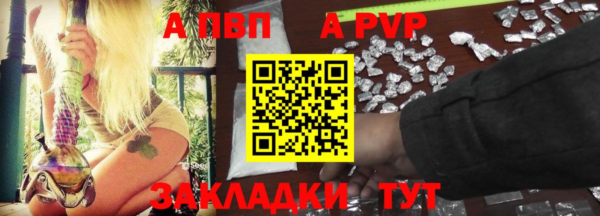 А ПВП крисы CK Энгельс