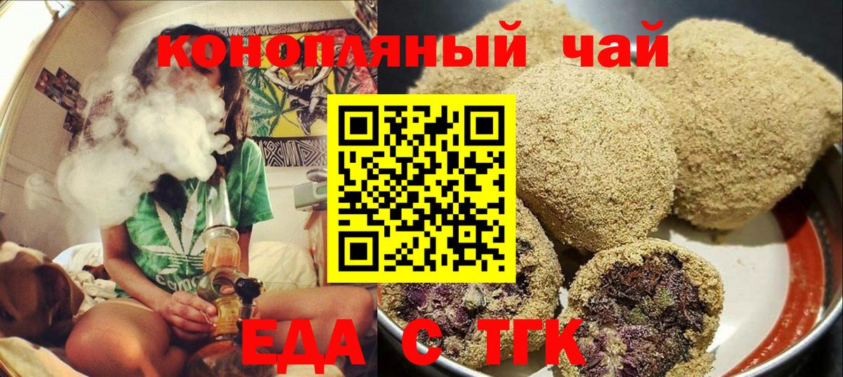 Печенье с ТГК марихуана Энгельс