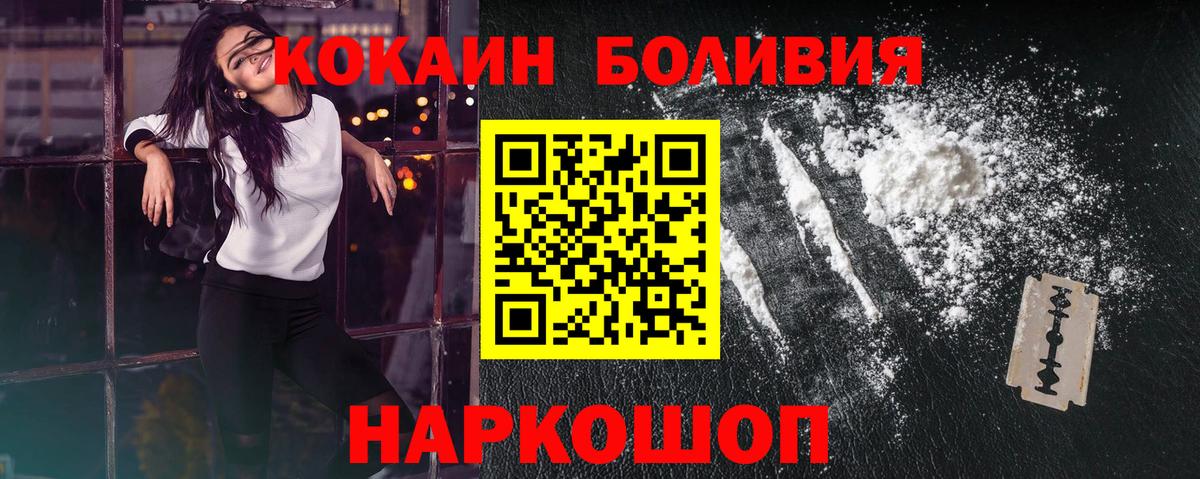 КОКАИН Fish Scale Энгельс