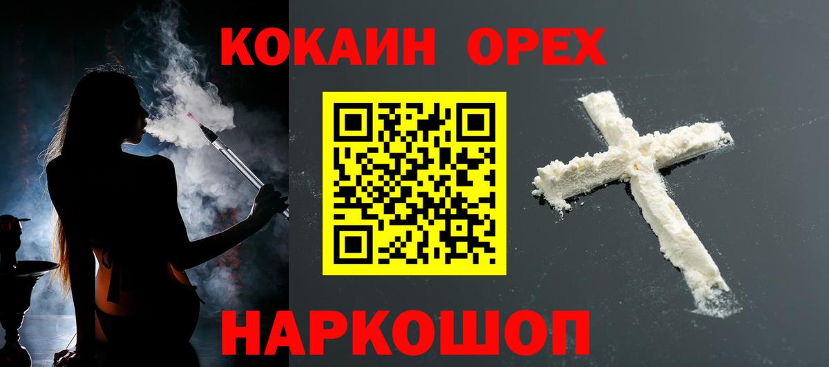 Кокаин 99%  Вход с VPN  Энгельс  COCAIN  COCAIN 98% 
