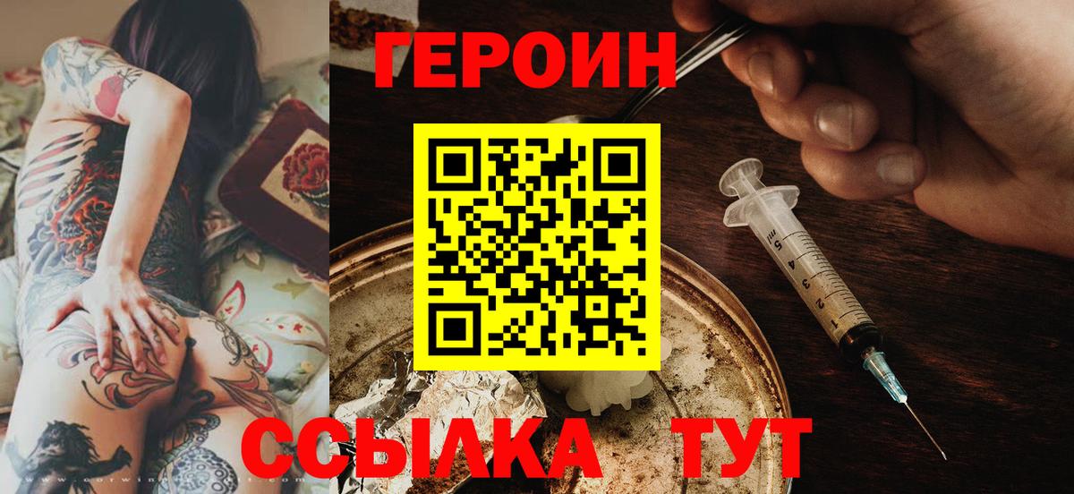 ГЕРОИН гречка  Вход с VPN  Героин  Энгельс 