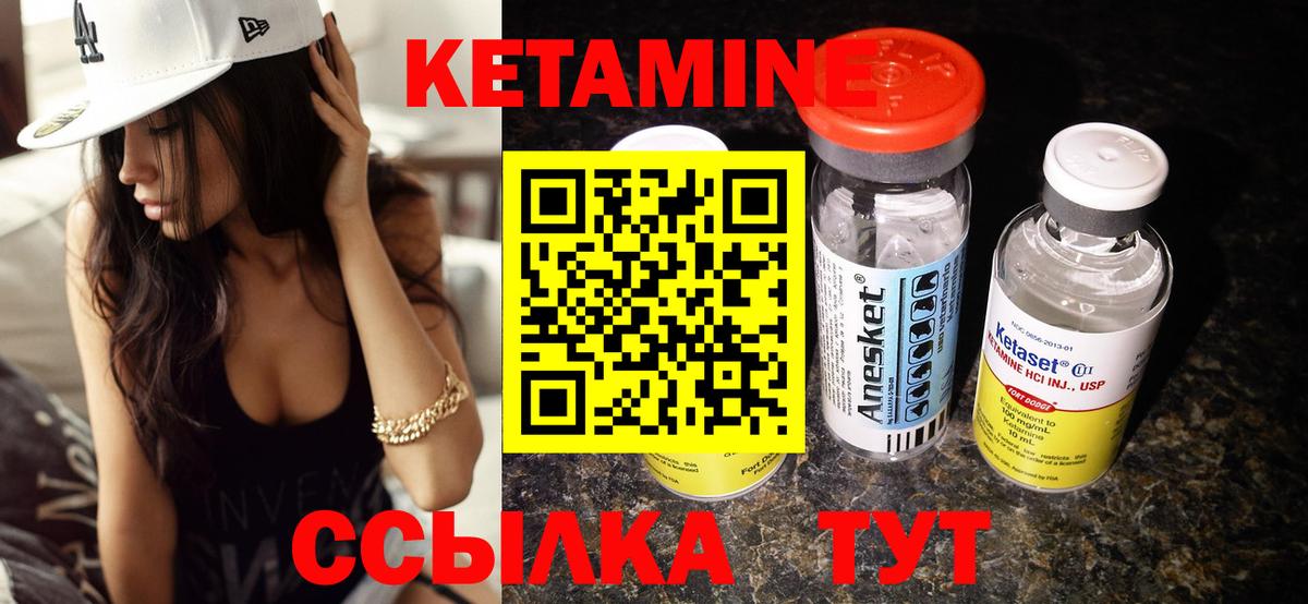Энгельс  КЕТАМИН ketamine  Вход с VPN  КЕТАМИН ketamine 