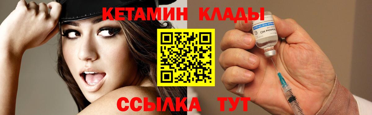 КЕТАМИН ketamine Энгельс