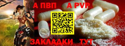 а пвп мука Пыть-Ях