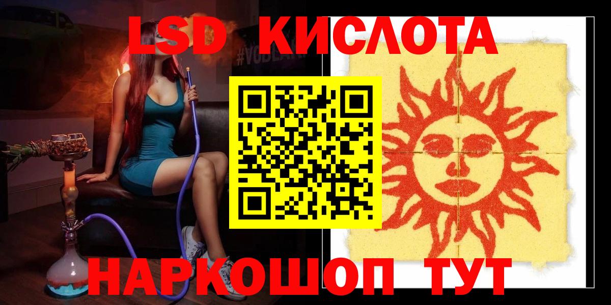LSD-25 экстази ecstasy Энгельс