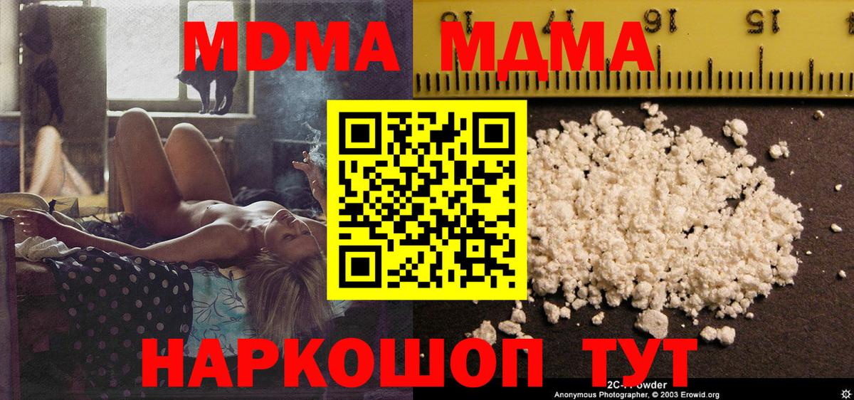 Энгельс  MDMA Molly  MDMA  МДМА VHQ  Вход с VPN 