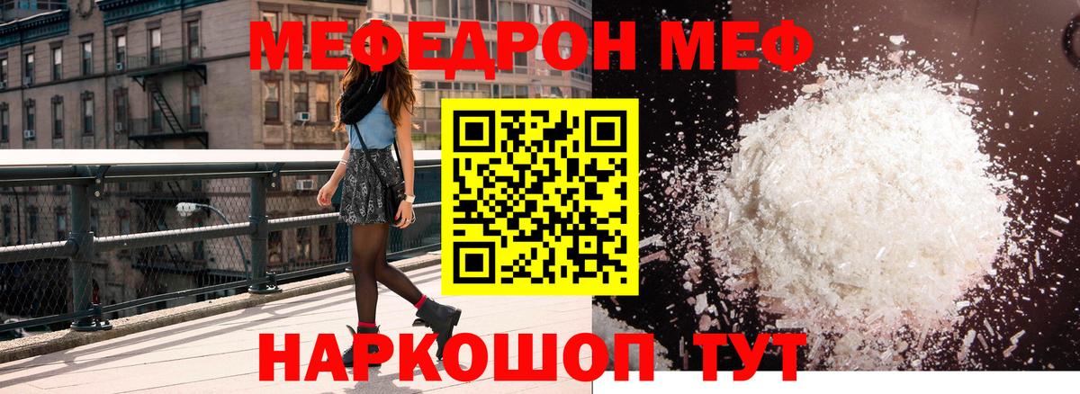 МЕФ 4 MMC  МЕФ  Мефедрон  Энгельс  Вход с VPN 