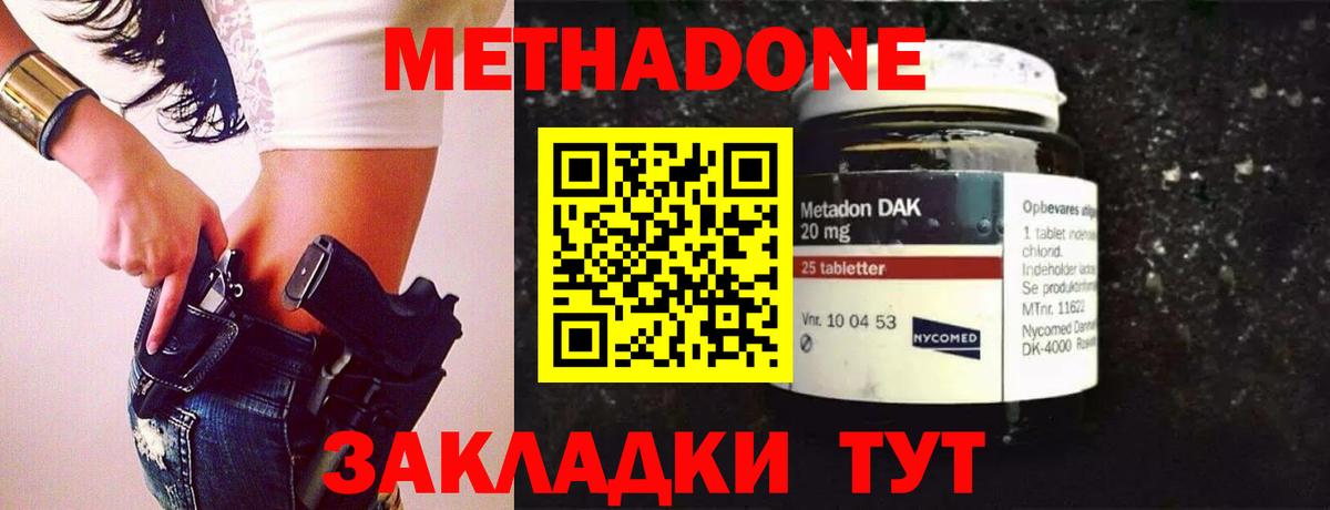 Энгельс  Метадон VHQ  Вход с VPN  MEGA онион  Метадон кристалл 