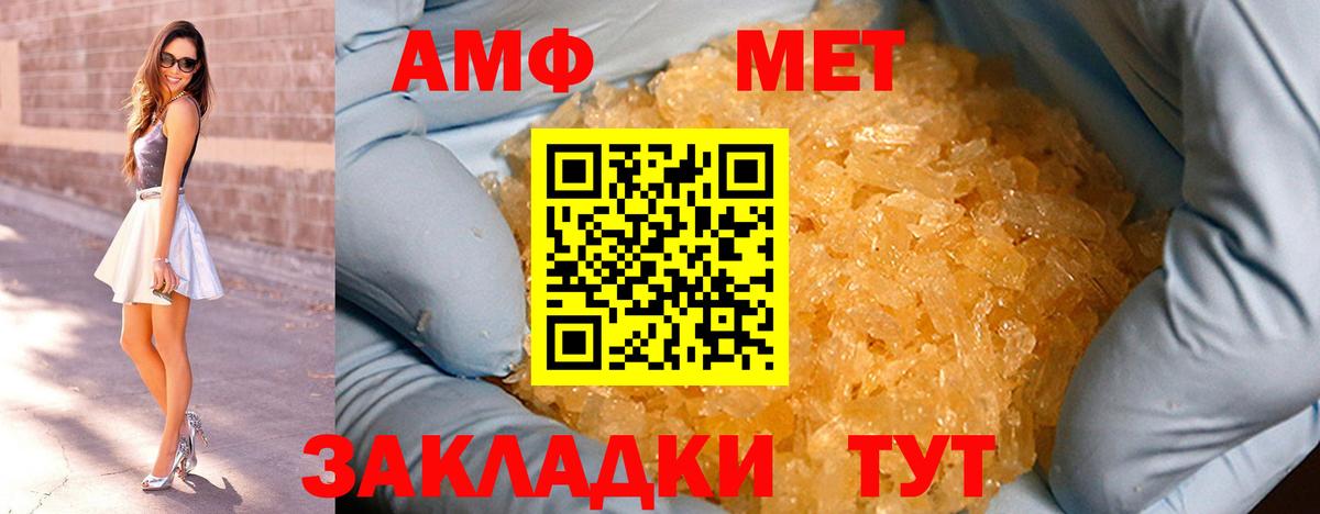 Метамфетамин мет Энгельс