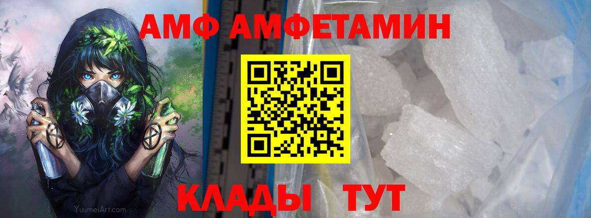 Энгельс  Метамфетамин винт  Вход с VPN 