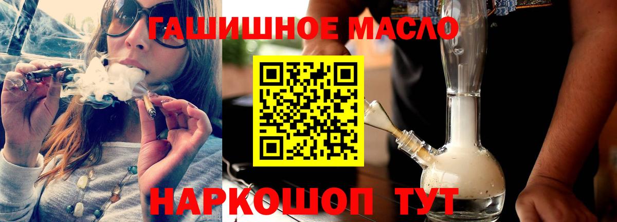 Энгельс  Дистиллят ТГК жижа  Вход с VPN 